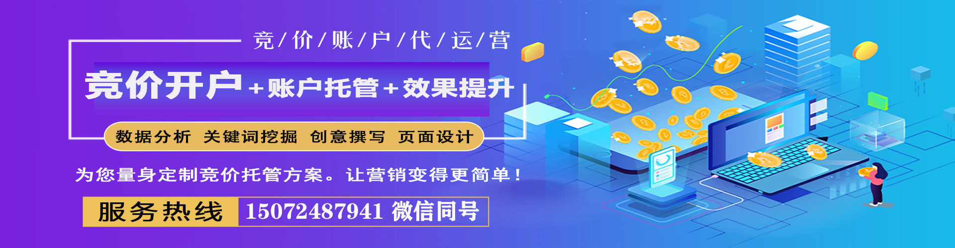 桃城推广信息流